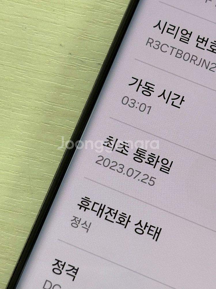 갤럭시 S22울트라 블랙색상 256용량 가성비좋은 꿀매...--3