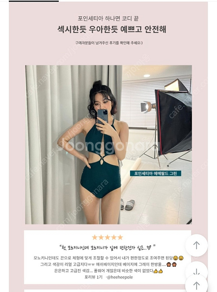 (반택포) 포리즈 폴웨어 포인세티아 s (모노키니)--1