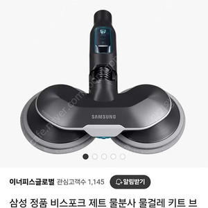 삼성 비스포크 물걸레청소기.택포
