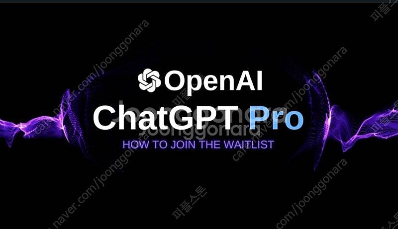 Chatgpt 파티원 모집합니다 (GPT4o, GPT4...--0