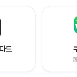 [3000원] 네이버웹툰 쿠키 49개 넷플릭스 광고형 시리즈 웹소설 네이버멤버십 멤버쉽