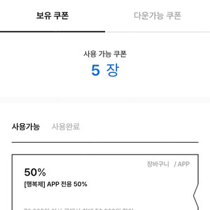 탑텐 7만원이상 50프로할인
