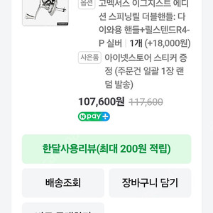 이그지스트 고멕서스 더블핸들팝니다