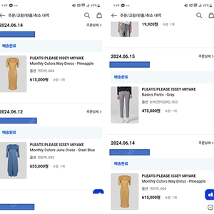 [PLEATS PLEASE] 플리츠플리즈 의류 판매