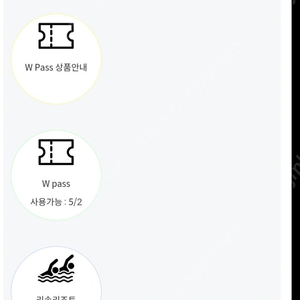 워터파크 이용권 휘닉스 모나 웰리힐리 2장