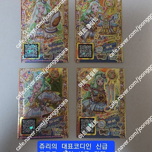 총 70장 (8번글) 프리파라 프리채널 다이아몬드 세트, 쥬리의 프로모 신급 신의 세트포함 일괄로만 판매합니다.