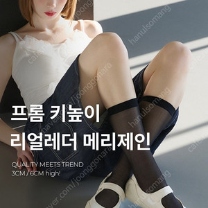 세인트 새틴 메리제인 키높이 슈즈 아이보리