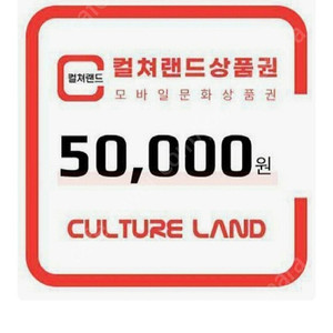 문상 (컬쳐) 93프로 판매합니다~팝니다~팔아요~팜^^ (30만원 한도)