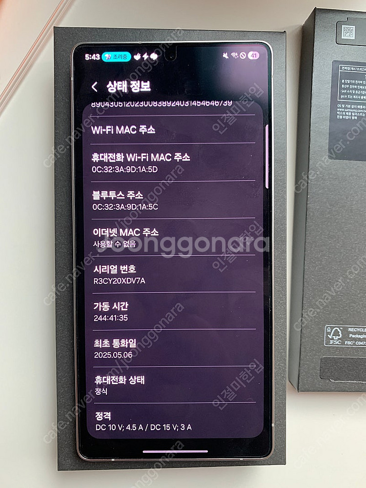 S25울트라 유심기변 화이트--3