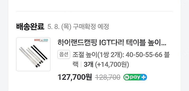 하이랜드캠핑 IGT 다리 테이블 높이조절 가변다리 40...--1