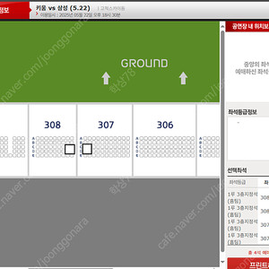 [정가양도] 5월 22일(목) 삼성 vs 키움 3루 중앙지정석 통로 2자리씩 총4석 양도합니다.