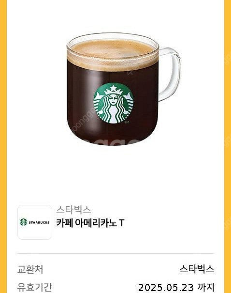 스벅 스타벅스 아메리카노tall 3800판매--0