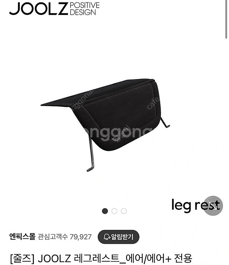줄즈 휴대용 유모차 에어플러스 새상품(범퍼바,레그레스트...--2