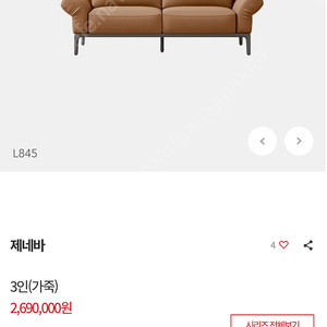 대전 일룸 제네바 가죽소파