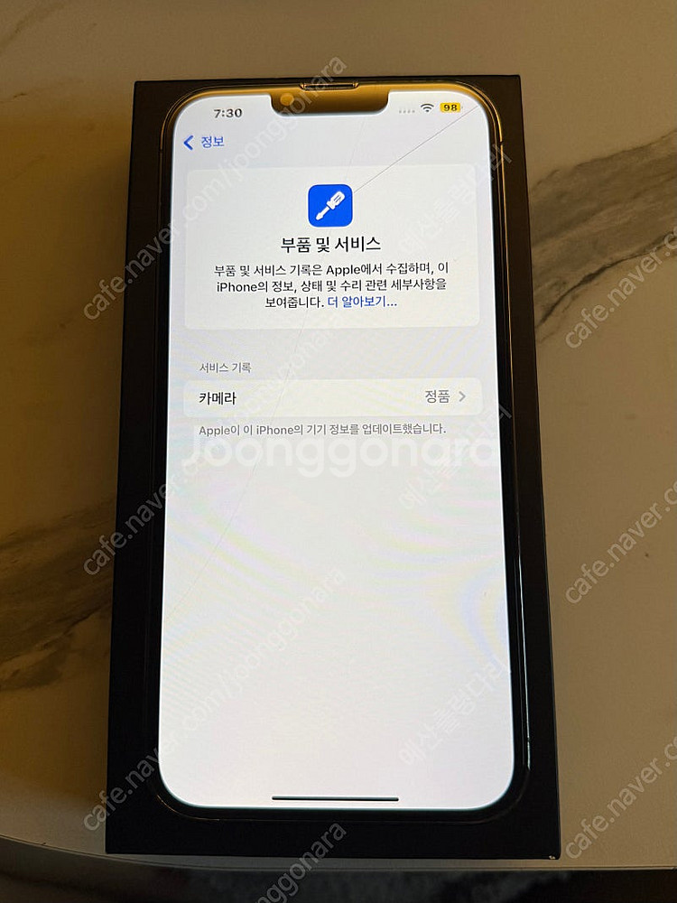 아이폰 13 프로맥스 256 블랙 (민트급)--8