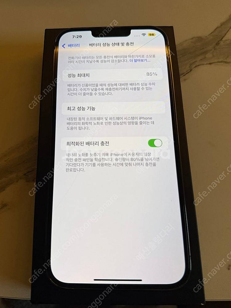 아이폰 13 프로맥스 256 블랙 (민트급)--9