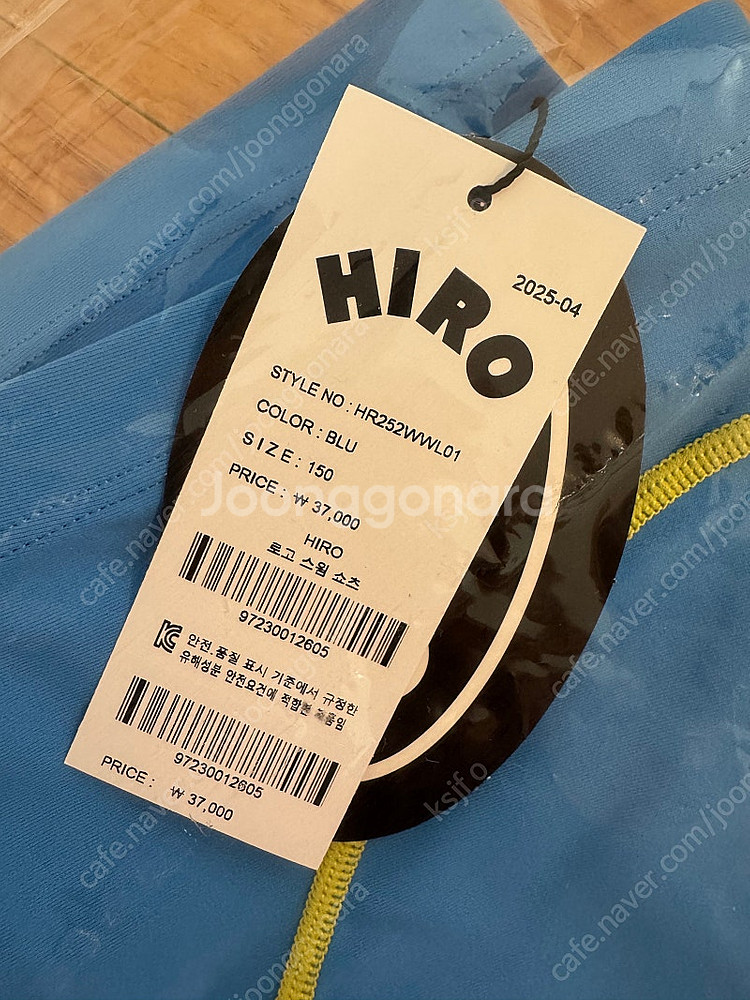 히로 로고 스윔 쇼츠 블루 150--1