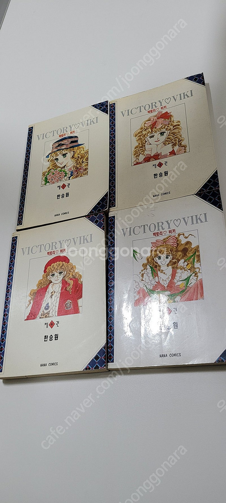 한승원 빅토리비키 나나판 1,3-5 낱권 총4권 택포 ...--0