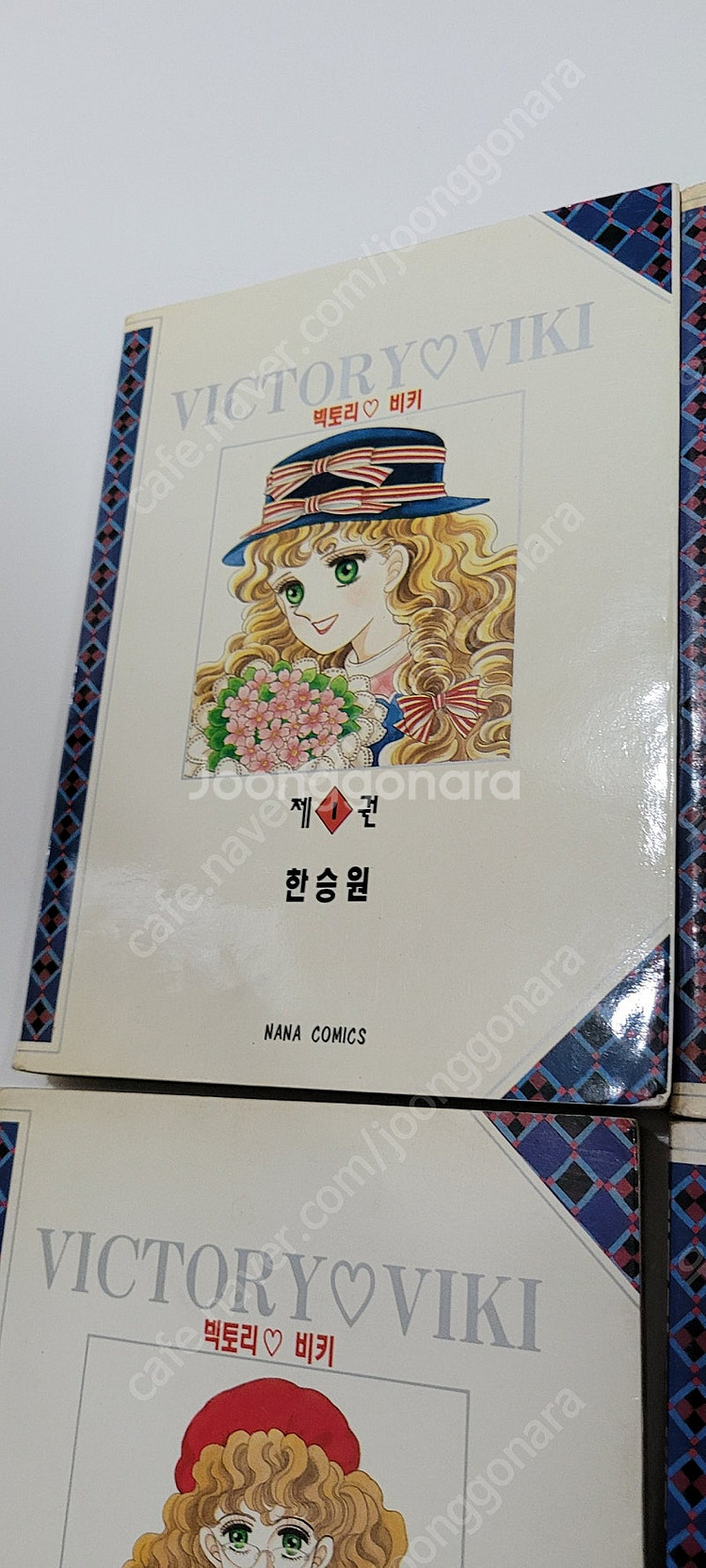 한승원 빅토리비키 나나판 1,3-5 낱권 총4권 택포 ...--1
