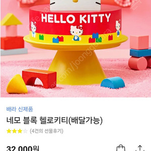 베스킨라빈스31 케잌