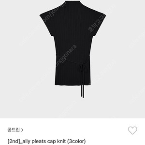 공드린 ally pleats cap knit 플리츠 니트 핑크 레몬