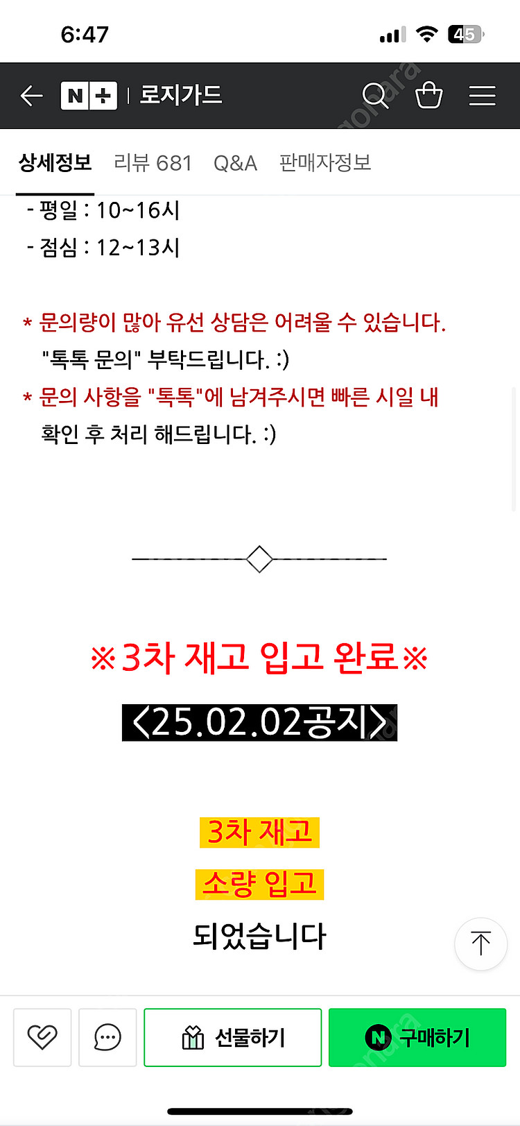 머슬딥 허리 다열근 저주파 마사지기 팝니다.--5