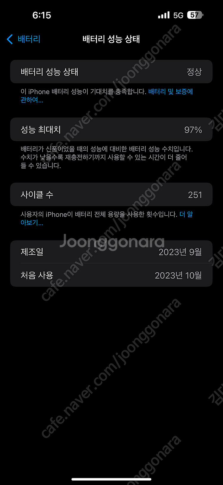 아이폰15 프로맥스 512 팝니다--1