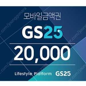 gs25 2만원권 18000원에 판매합니다.(~7.20까지)