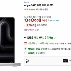 맥북 프로 16 M3 Max 16C/40C 1TB 48GB Ram 실버(MUW73KH/A) 미개봉 급매