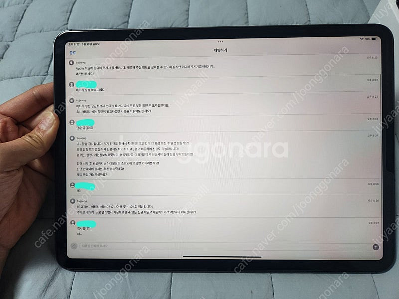아이패드프로11인치 3세대 M1 256g 셀룰러--7