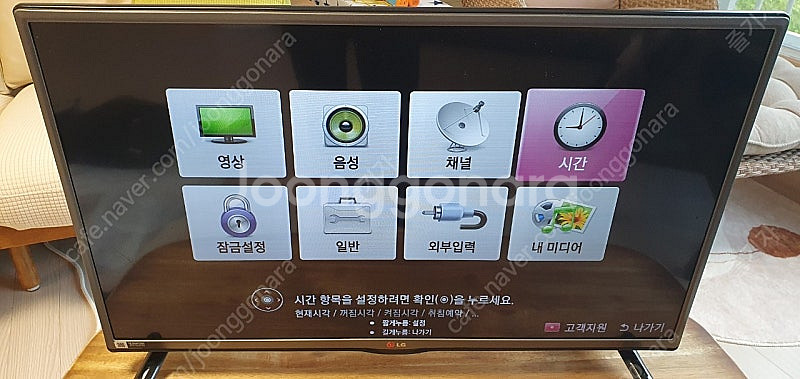 LG 32 인치 LED TV입니다--2