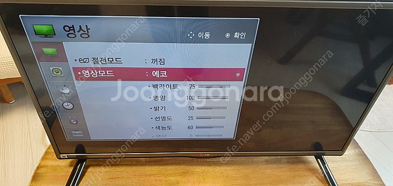LG 32 인치 LED TV입니다--3
