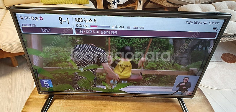 LG 32 인치 LED TV입니다--4