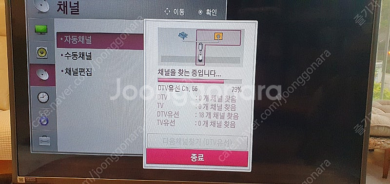 LG 32 인치 LED TV입니다--5