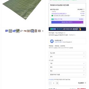 커버락 국산 그라운드시트 방수포 양면코핑 5m x 5m 판매합니다.