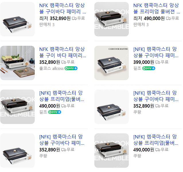 [판매] NFK 캠쿡마스터 앙상블 구이 바다 패미리(L...--0