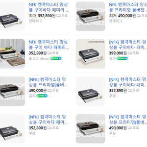 [판매] NFK 캠쿡마스터 앙상블 구이 바다 패미리(L) 사이즈 CCM-GAS01 28만