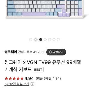 씽크웨이 x VGN tv99 무선 블루투스 RGB 기계식키보드 프로즌화이트 AI축