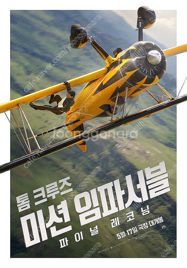 메가박스7500 릴로앤스티치 미션임파서블 야당/ 돌비애트모스 9500원 커플석 로얄석 10500원 ( 롯데시네마90...--0