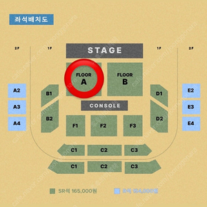 [최저가] 팜트리 아일랜드 콘서트 6/28(토) 플로어 2연석