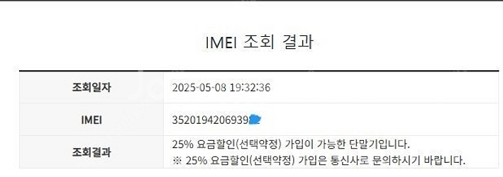 201736 삼성정식리퍼폰 SK 갤럭시S22울트라 화이...--8