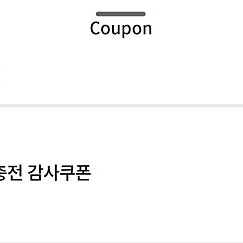 스타벅스 보고쿠폰