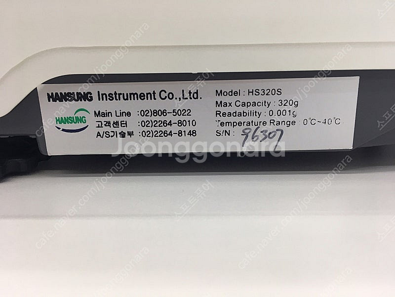 전자저울 정밀정울 한성계기 한성과학 HS320S--1