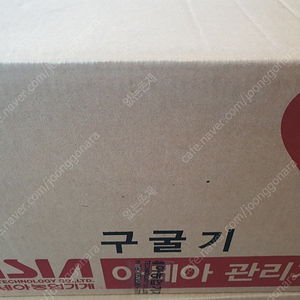 아세아관리기 구굴기 팝니다