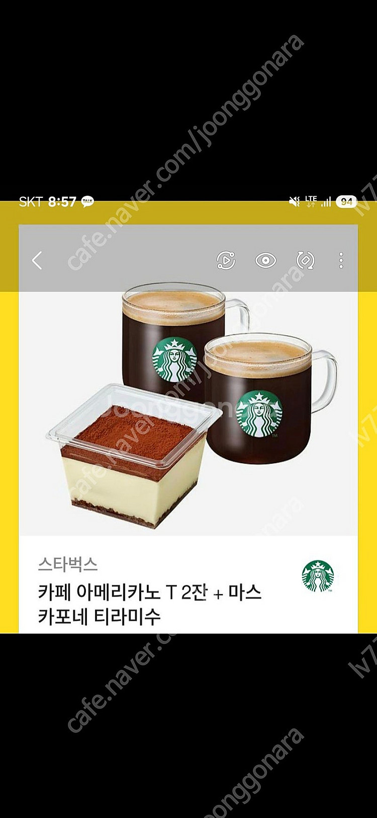 스타벅스 카페 아메리카노 T2잔 + 마스 카 포네 티라...--0