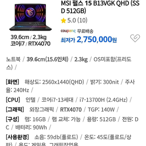 급쳐 15인치 RTX4070 초고사양 게이밍노트북팝니다