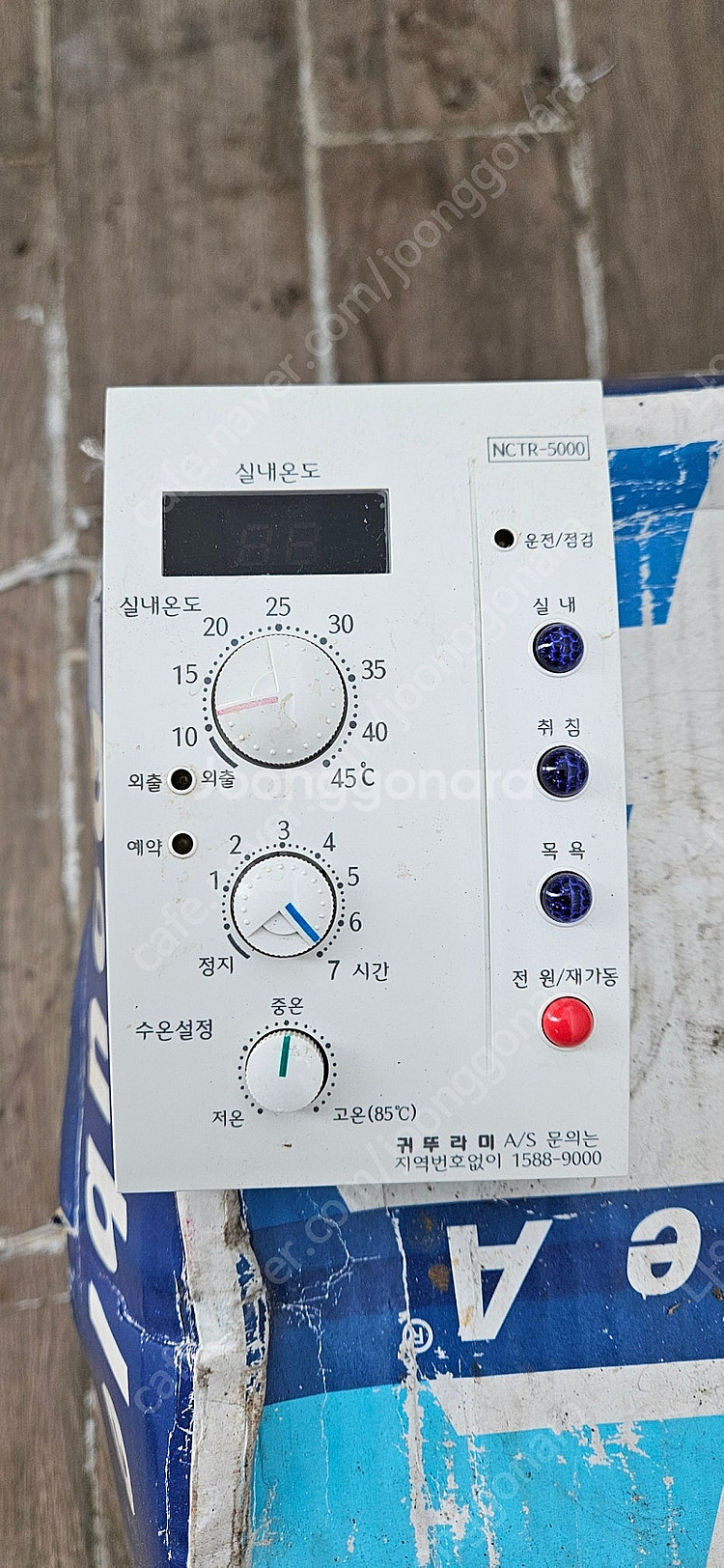 귀뚜라미 기름보일러 터보하이핀 21s 부품용--2