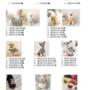 강아지옷 재고 369개 + 강아지장난감 111개