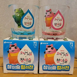 참이슬 오징어게임 영희 병정 컬러잔 영희 소주잔 소주컵