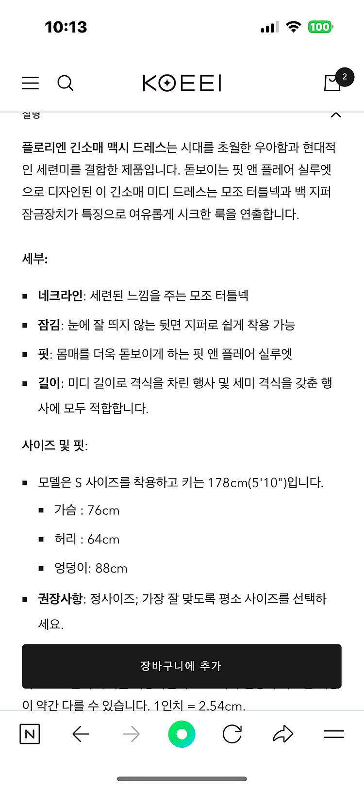 미국 디자이너 KOEEI 원피스 새상품--3